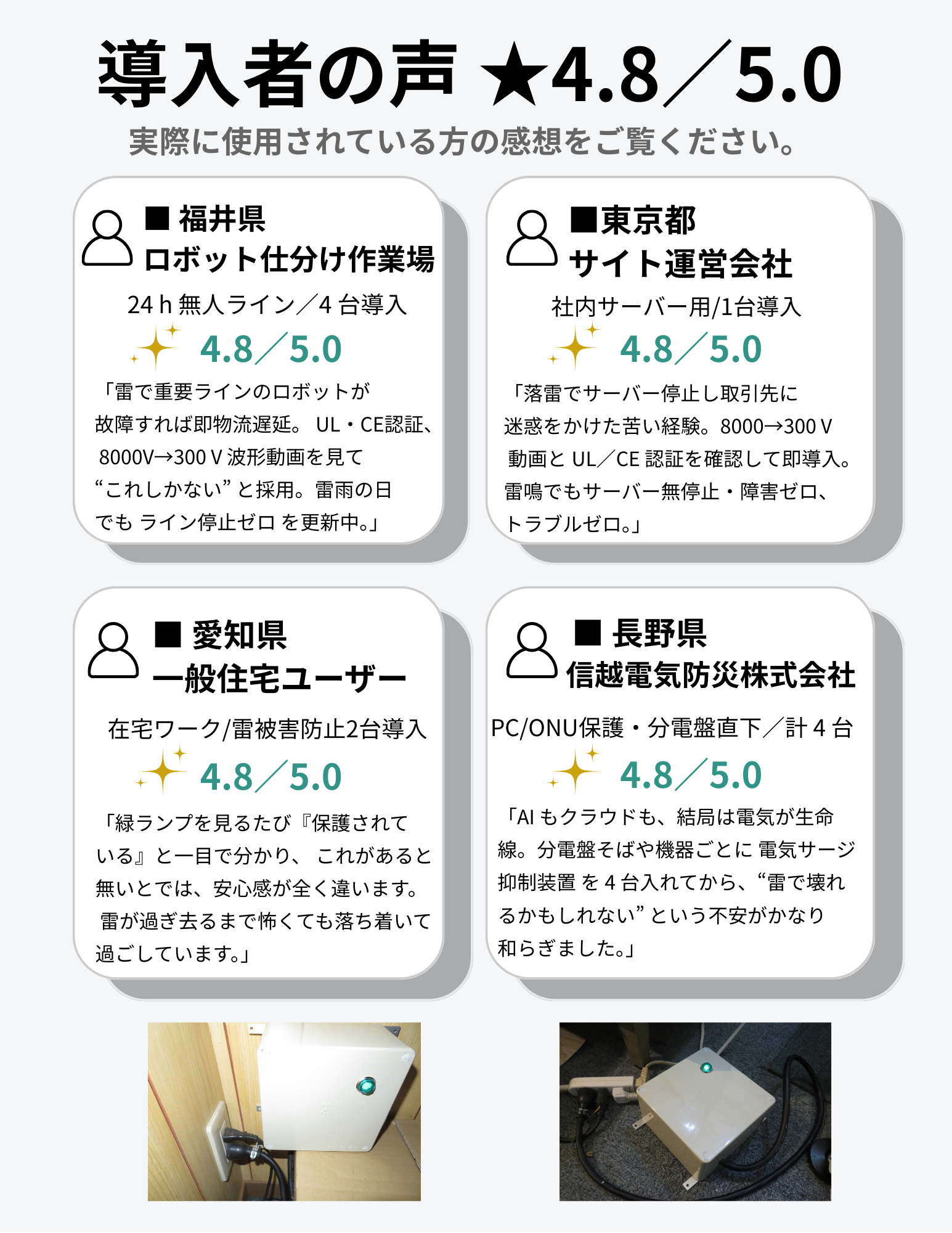 導入企業の声・レビュー（製造業・IT・サーバー管理者など）